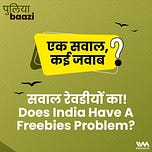 पुलियाबाज़ी Puliyabaazi
