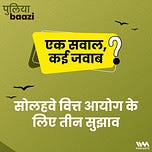 पुलियाबाज़ी Puliyabaazi