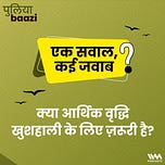 पुलियाबाज़ी Puliyabaazi