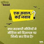 पुलियाबाज़ी Puliyabaazi