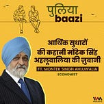 पुलियाबाज़ी Puliyabaazi