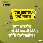 पुलियाबाज़ी Puliyabaazi