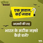पुलियाबाज़ी Puliyabaazi