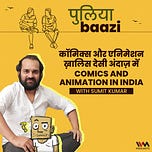 पुलियाबाज़ी Puliyabaazi