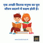 Good Schools of India