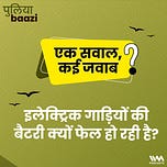 पुलियाबाज़ी Puliyabaazi