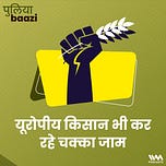 पुलियाबाज़ी Puliyabaazi