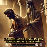 Beliefs & Consequences | על אמונות ותוצאותיהן's Substack