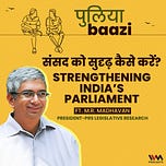 पुलियाबाज़ी Puliyabaazi