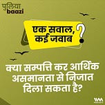 पुलियाबाज़ी Puliyabaazi