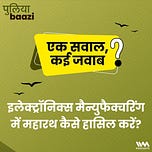 पुलियाबाज़ी Puliyabaazi