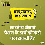 पुलियाबाज़ी Puliyabaazi