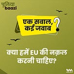 पुलियाबाज़ी Puliyabaazi