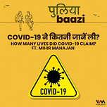 पुलियाबाज़ी Puliyabaazi