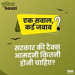 पुलियाबाज़ी Puliyabaazi