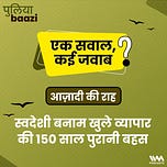 पुलियाबाज़ी Puliyabaazi
