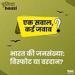 पुलियाबाज़ी Puliyabaazi