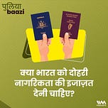 पुलियाबाज़ी Puliyabaazi