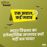 पुलियाबाज़ी Puliyabaazi