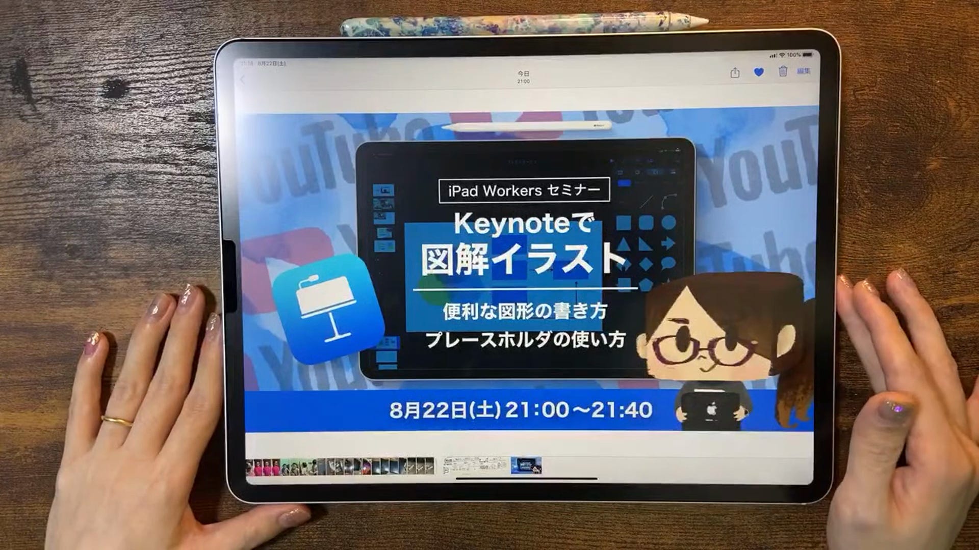 Keynoteで図解イラスト By はるな Ipad Worker