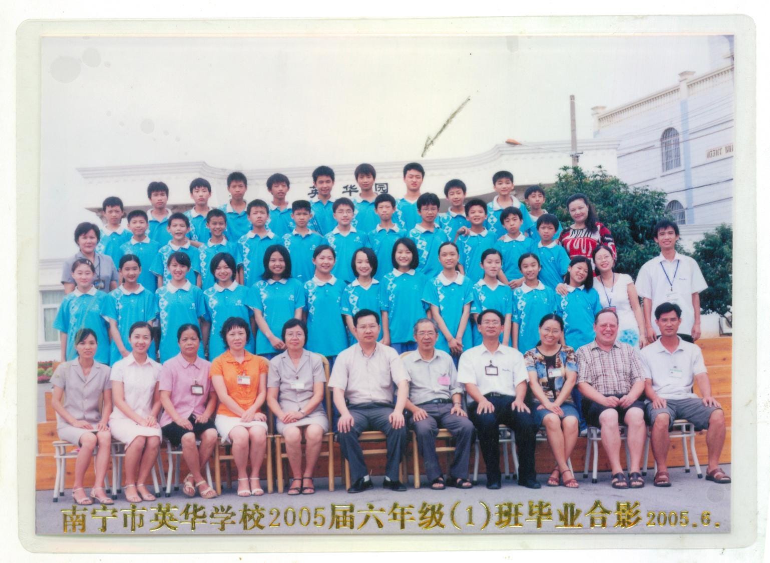yinghua-school-class-photo-141179673603