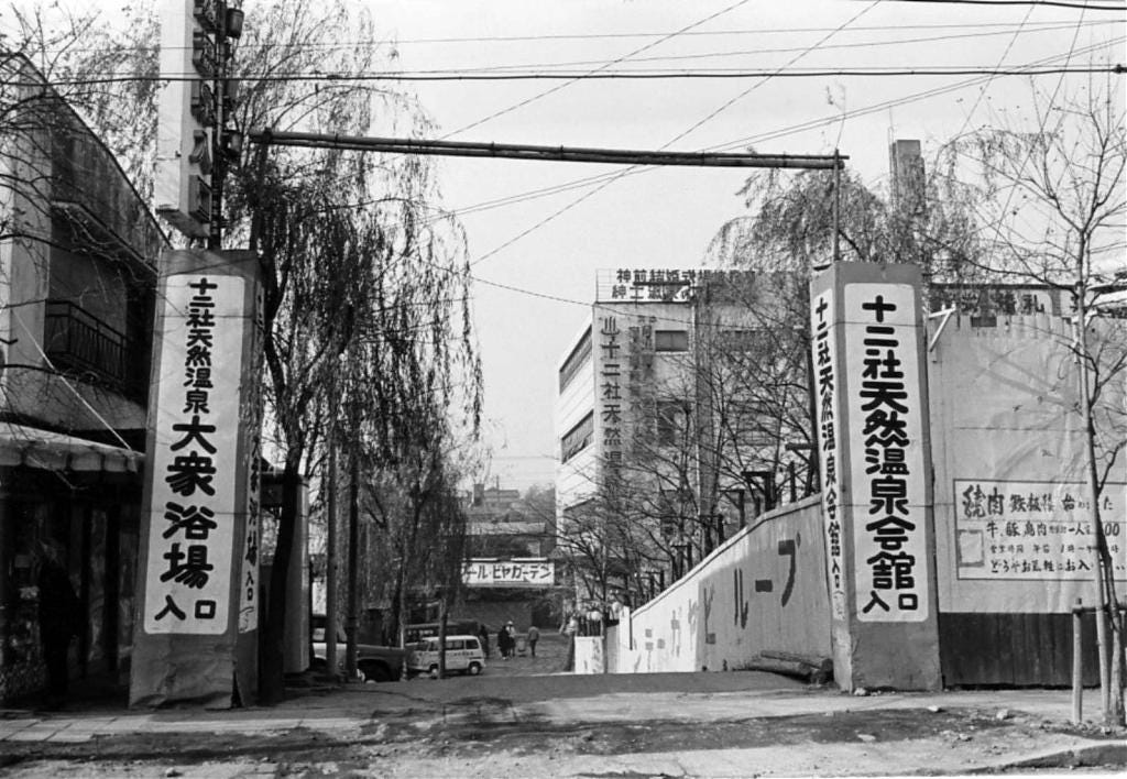 Jūnisō Onsen, 1958