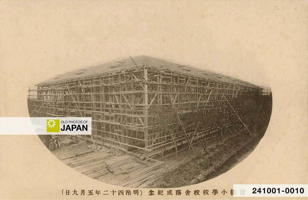 Commemorative postcard for the completion of the Yodobashi Elementary School building on May 9, 1909