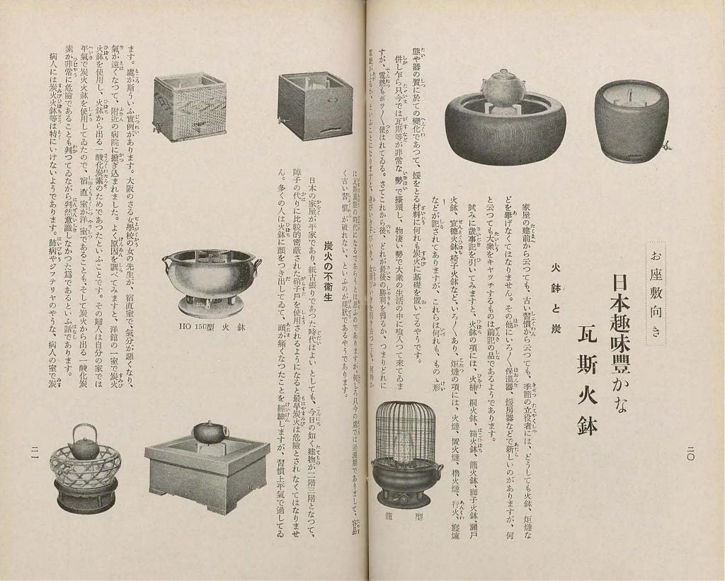 Gas hibachi introduced in the October 1935 issue of Gasu no Sekai Gas hibachi introduced in the October 1935 issue of Gasu no Sekai