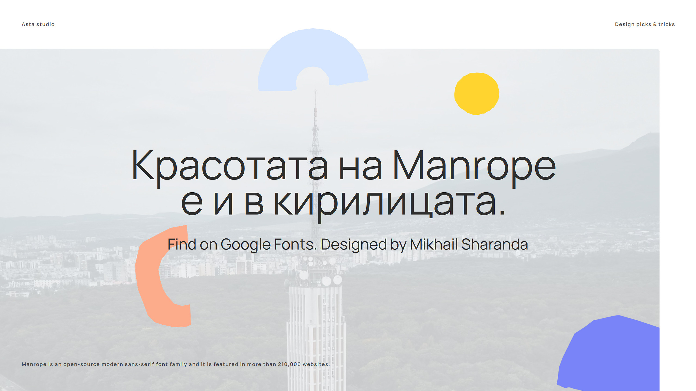 Manrope font family use example on light / white background