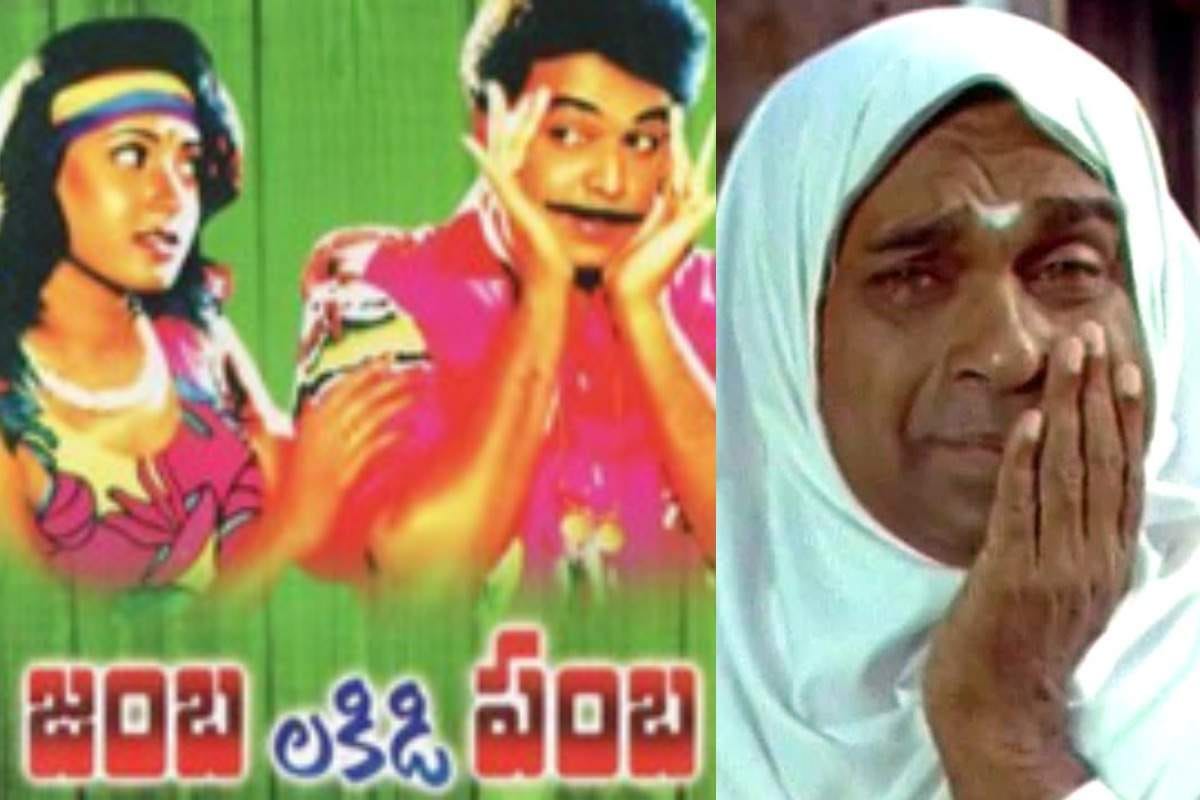Jamba Lakidi Pamba, తిప్పి పంపిన కథతో సూపర్ హిట్ కొట్టిన ఈవీవీ.. 'జంబలకిడి  పంబ' తెరవెనుక కథ - evv satyanarayana directed jamba lakidi pamba movie  unknown facts - Samayam Telugu