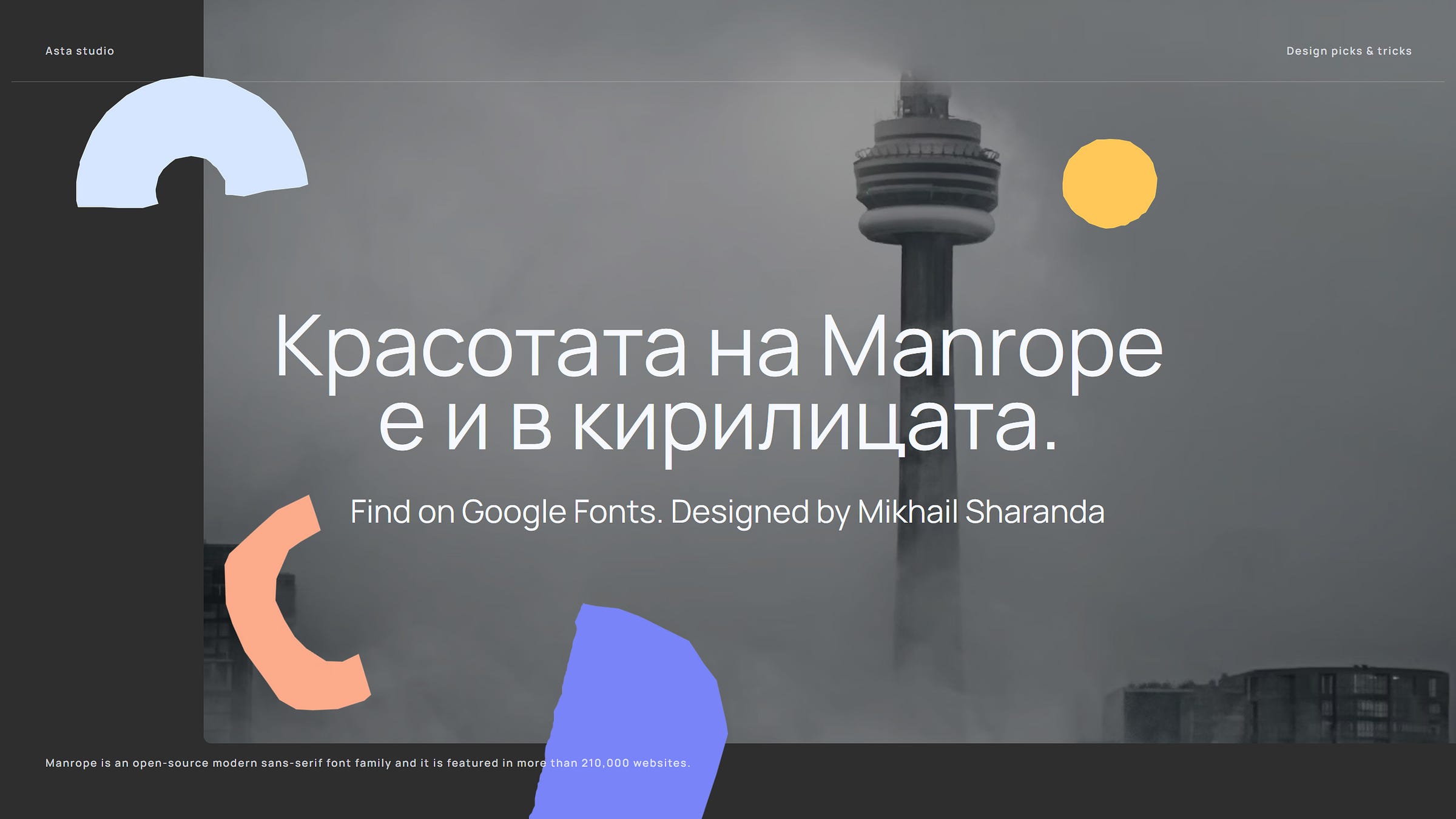 Manrope font family use example on dark / black background