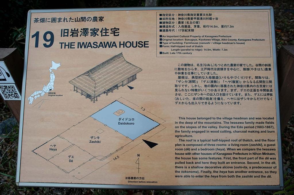 Floor plan of the Iwasawa House at the Japan Open-Air Folk House Museum in Kanagawa Prefecture