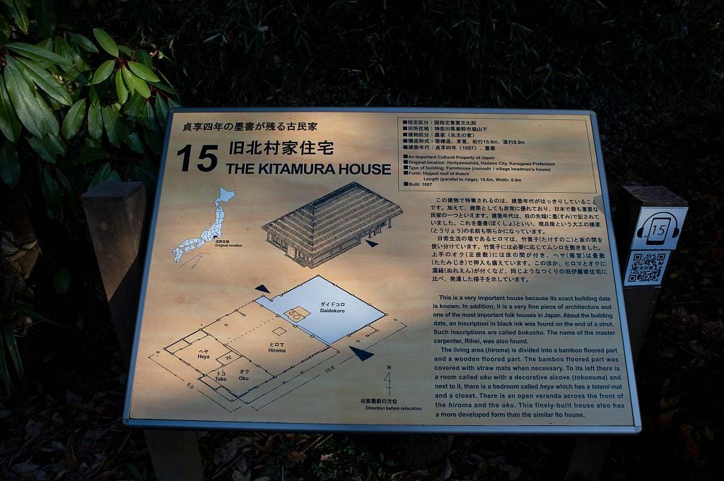 Floor plan of the Kitamura House at the Japan Open-Air Folk House Museum in Kanagawa Prefecture