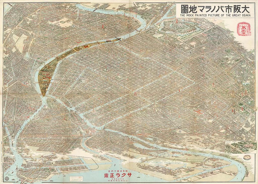 Nakanoshima, Osaka’s administrative and commercial heart, 1924 Nakanoshima, Osaka’s administrative and commercial heart, 1924