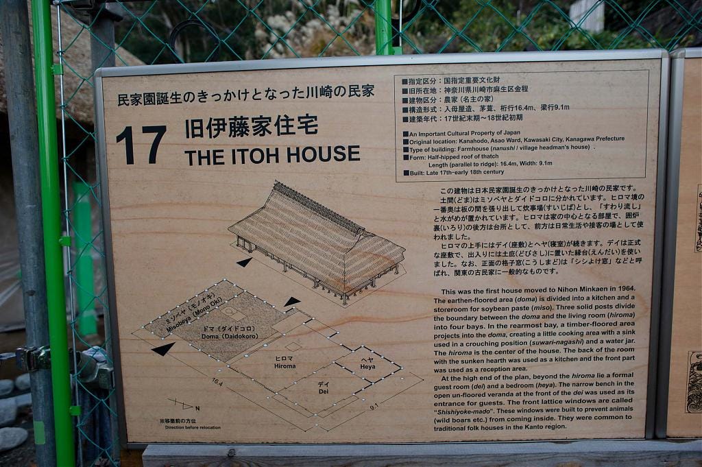Floor plan of the Itoh House at the Japan Open-Air Folk House Museum in Kanagawa Prefecture