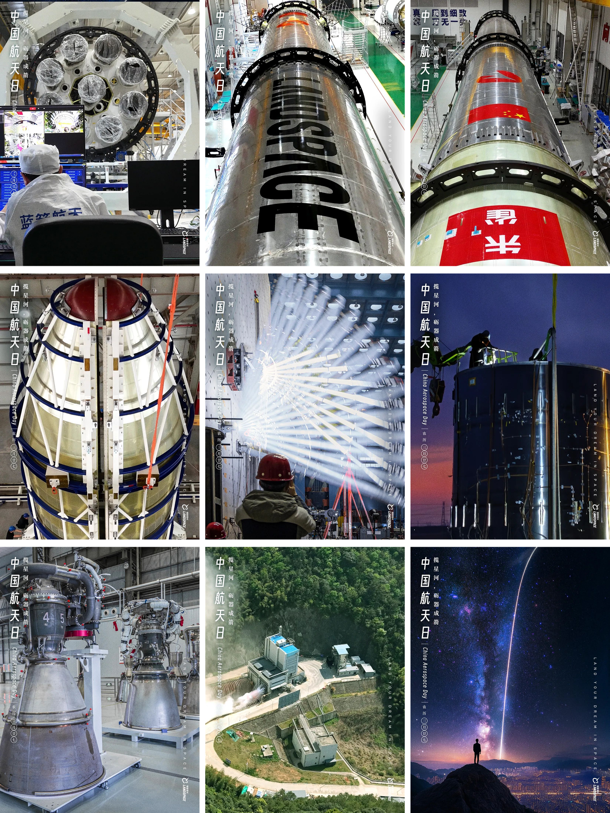 Various hardware posters for the Zhuque-3 launch vehicle during manufacturing and testing.
