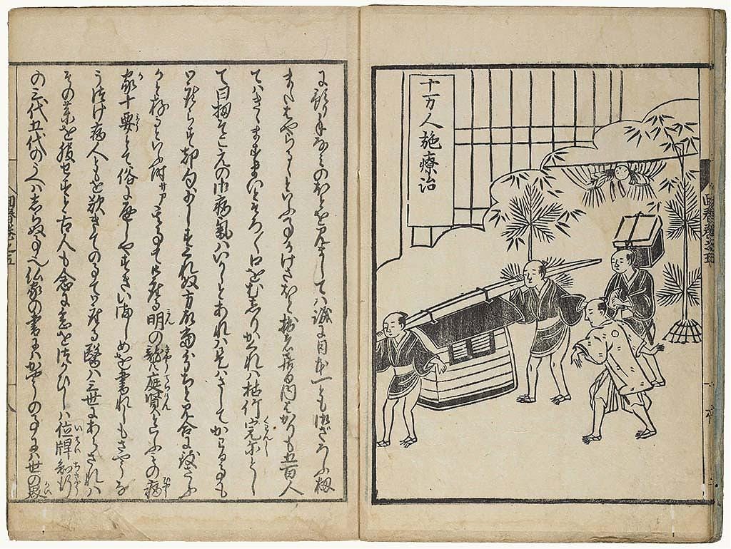 Illustration of porters carrying a palanquin for Japanese officials in the book Kyōkun Manbyō Kaishun, 1771