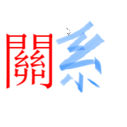 guānxi Logo