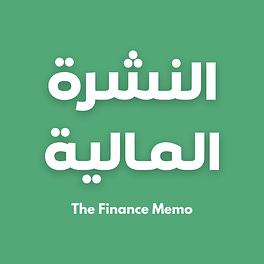 النشرة المالية Logo