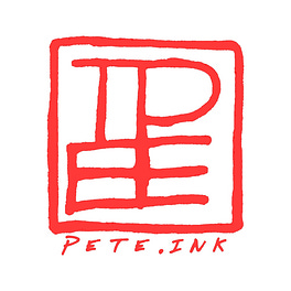 Pete is Writing Logo