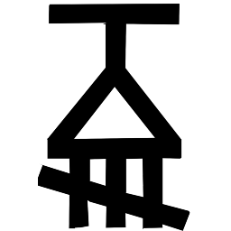 Endless Nameless Logo