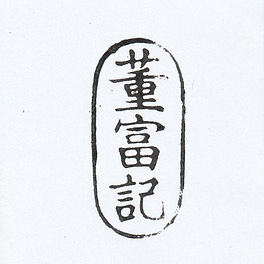 董富記快報 Logo