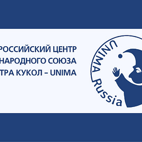 Celebrating World Puppetry Day with Our Friends at UNIMA Russia