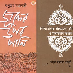 ২০২৪ সালের সেরা বাংলা বই