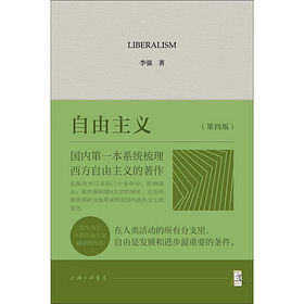 李强｜希特勒的桂冠法学家还是民主制度的“诤友”：卡尔·施米特与自由主义