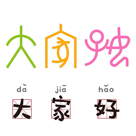 Learn Chinese Like an Engineer (Part 3)