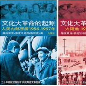 經典訪談｜麦克法夸尔：要理解当代中国，必须了解文革