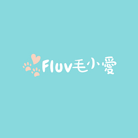 SIC投資毛小愛Fluv
