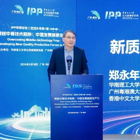 Zheng Yongnian: New Quality Productive Forces and Chinese Modernization