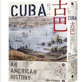 古巴（普立茲獎）：一部追求自由、反抗殖民、與美國交織的史詩 Cuba: An American History 